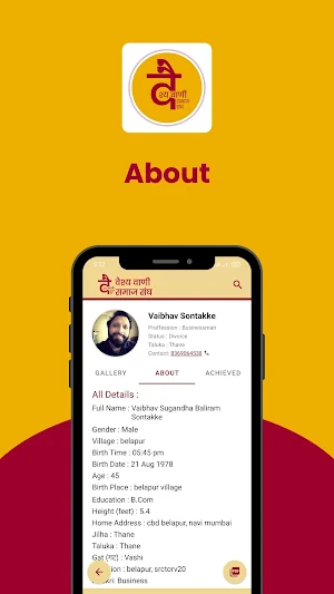 Vaishya Vani Samaj Sangh Screenshot 2