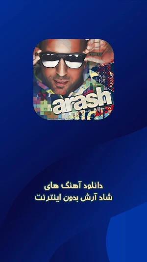 گلچین آرش شاد Screenshot 0