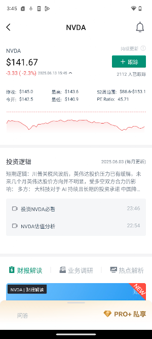 美投App Screenshot 3