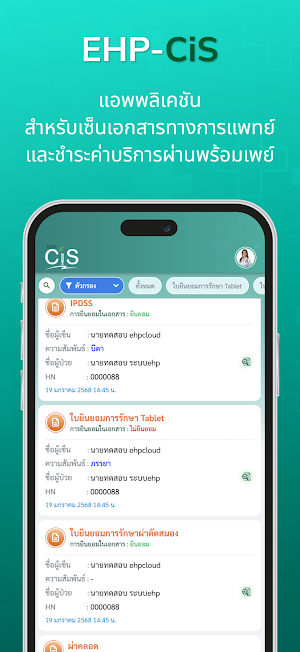 EHPCiS Screenshot 0