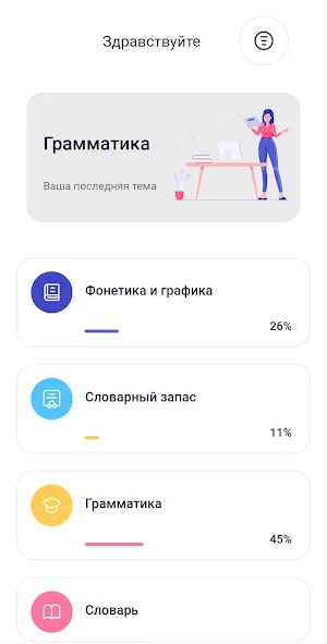 Самоучитель Башкирского языка Screenshot 1