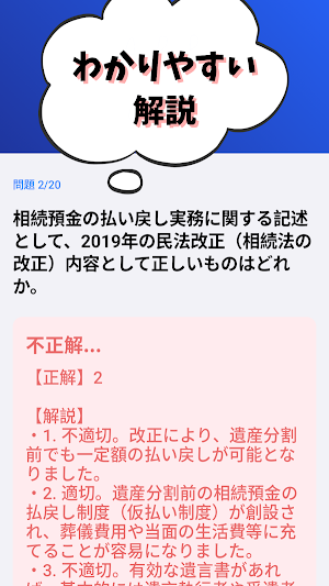 営業店マネジメント Ⅰ 2026年版 銀行業務検定 試験対策 Screenshot 2
