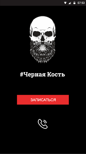 Чёрная Кость Screenshot 1