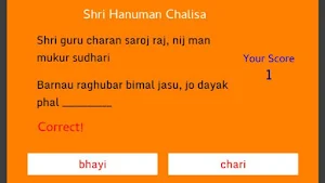 Shri Hanuman Chalisa Game App Screenshot 0