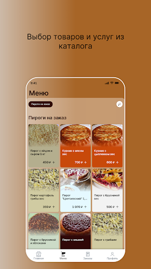 Столовая – Пекарня Screenshot 1