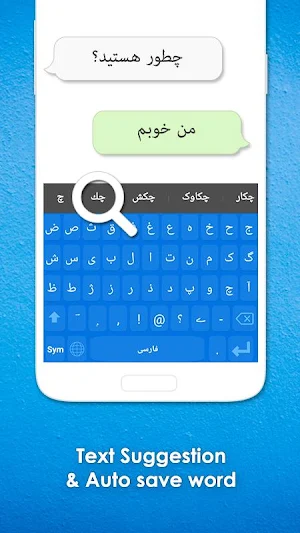 Persian English Keyboard with Emoji Screenshot 1