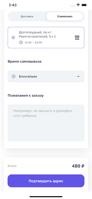 Мамой Клянусь! Screenshot 1