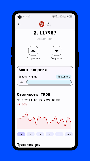 TR.ENERGY WALLET Screenshot 1