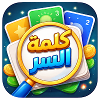 كلمة السر - بطاقات وشدة ورق