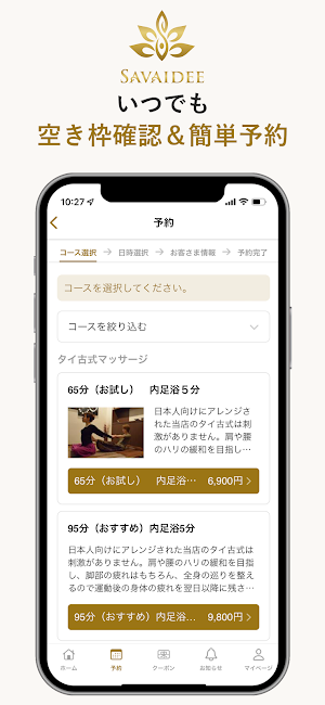 サバイディー Screenshot 2