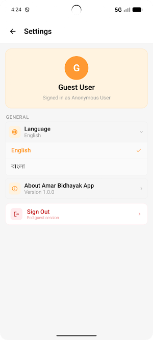 Amar Bidhayak Screenshot 3