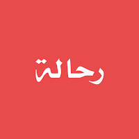 رحالة : لحجوزات الفنادق