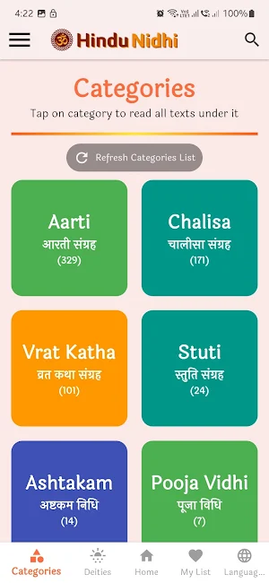 HinduNidhi Screenshot 1
