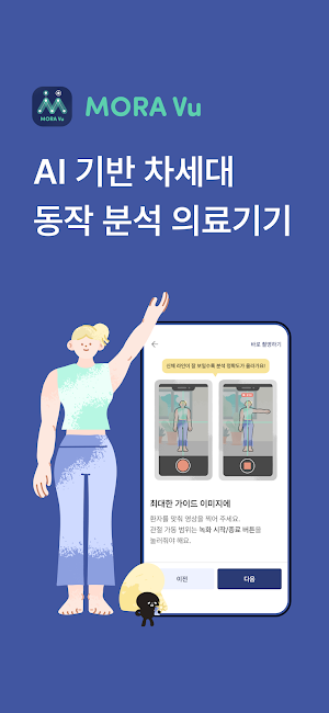 MORA Vu Screenshot 0