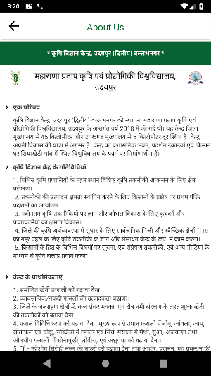KVK Udaipur 2 Screenshot 2