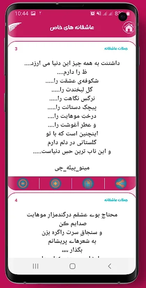 دهکده عشق-عاشقانه های خاص Screenshot 3