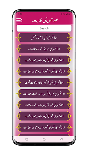 Auraton Ki Naqabat Book Screenshot 1