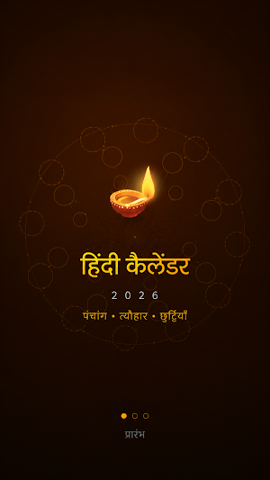 Hindi Calendar 2026 Screenshot 0