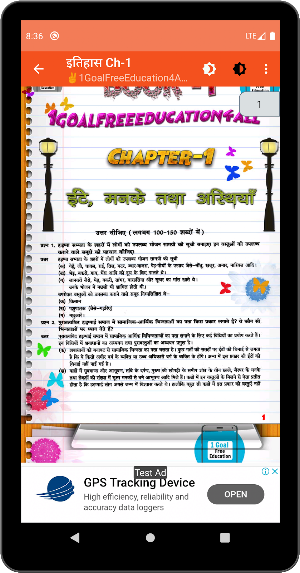 History class 12th Hindi Part-1 Screenshot 3
