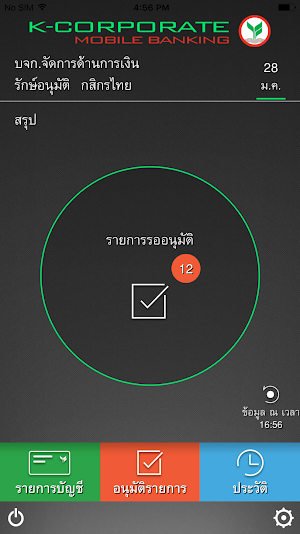 K-Corporate Mobile Banking Screenshot 0