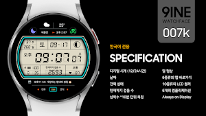 9INE 007k: 한글 디지털 워치페이스 Screenshot 0