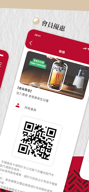 貢茶 (台灣) Screenshot 1
