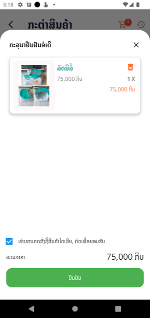 Daofa Go Screenshot 3