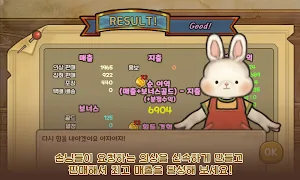 봉쥬르 부티크: 옷가게 경영 타이쿤 Screenshot 3