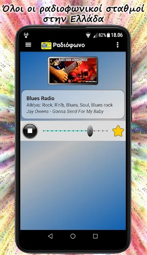 Radio Greece FM online Screenshot 0