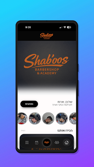 Shab'oos Screenshot 0