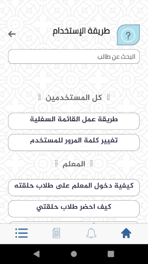 Krammh Screenshot 3