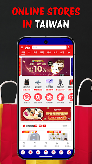 Online Shopping in TAIWAN Screenshot 1