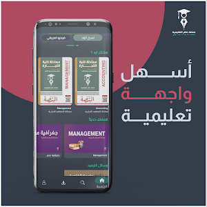 3afer - عافر Screenshot 1