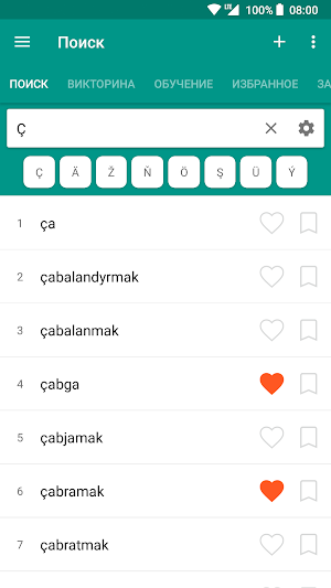 Turkmen Explanatory Dictionary Screenshot 0