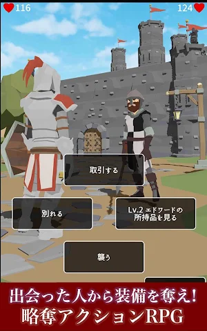 シャドウ オブ ローグ Screenshot 1