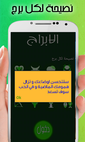 الابراج و مواصفاتها Screenshot 2