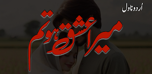 Mera Ishq Ho Tum Urdu Novel Screenshot 0