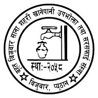 Brihat Bijuwar Khanepani