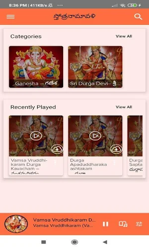 StotraNamavali Screenshot 0