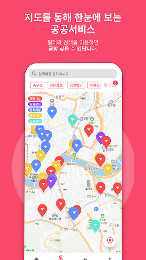서울 공공서비스 도우미 Screenshot 2
