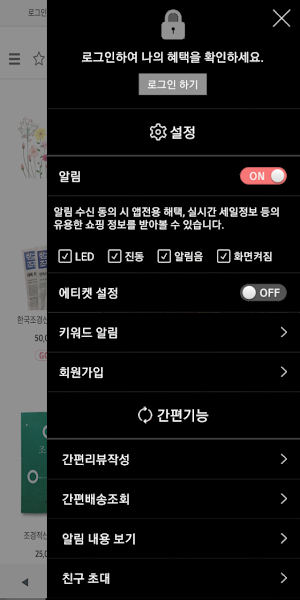 동산바치몰 - Dongsanbachi Screenshot 1