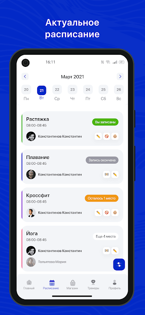 Школа плавания Pankova Team Screenshot 1