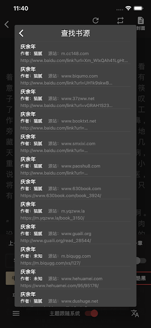 LoveRead Screenshot 1