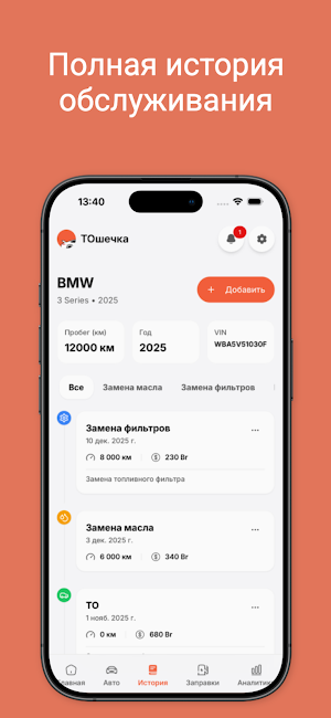 ТОшечка Screenshot 3