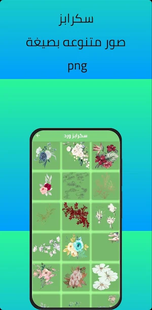 سكرابز Screenshot 1