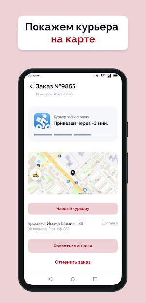 СушиЛайф - доставка еды Screenshot 0