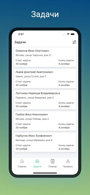 Доброфон Инспектор Screenshot 3