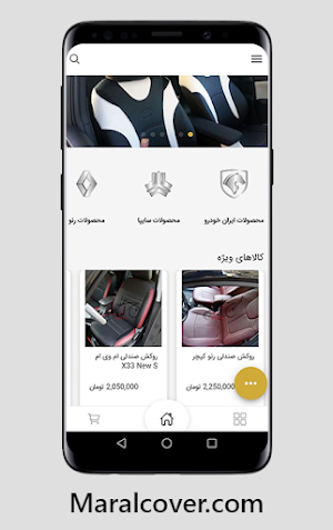 Maral Cover | مارال کاور Screenshot 1