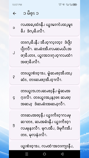 Pwo Karen Audio Bible & Hymns Screenshot 3