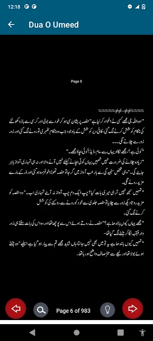 Dua O Umeed Romantic Novel Screenshot 3